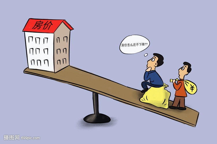 房價漫畫