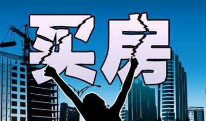 中國房價漲跌變化規律被專家找到了房價將要暴跌!__財經頭條