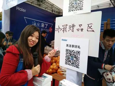 海爾踩準產業(yè)升級節(jié)拍工廠直銷直奔用戶智能需求圈