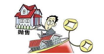 房?jī)r(jià)真的會(huì)跌嗎 炒房客降價(jià)拋售房產(chǎn),接盤(pán)的人卻寥寥無(wú)幾