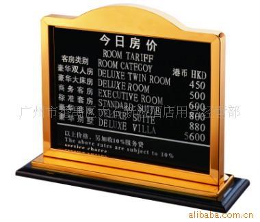 【房價牌金價牌】價格、產品供應,房價牌金價牌廠家批發-1024商務網