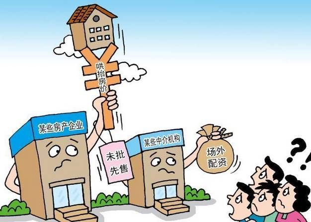 長沙近八成樓盤拒絕公積金?"必須全款"、"全款優(yōu)先"亂象不止?--這樣的開發(fā)商馬上就有人治了!_房產(chǎn)資訊_房天下