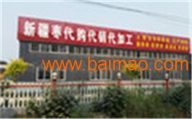 批發(fā)大棗就到山東新疆大棗加工廠,批發(fā)大棗就到山東新疆大棗加工廠生產(chǎn)廠家,批發(fā)大棗就到山東新疆大棗加工廠價(jià)格